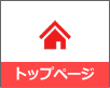 浦安サンポ　トップページ