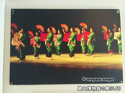 浦安のお洒落踊り