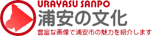 浦安の文化