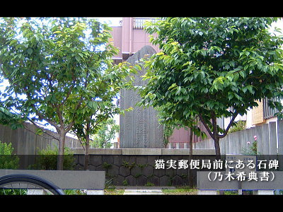 明治三七、八年戦役記念碑