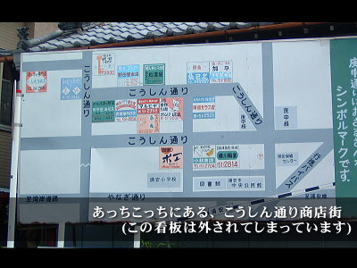 こうしん通り商店街