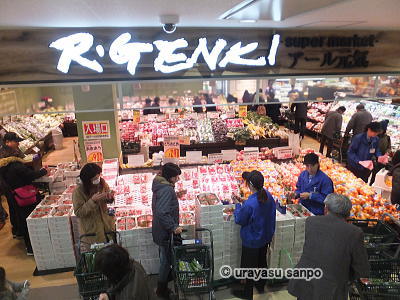 アクロスプラザ浦安東野