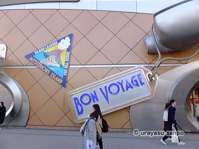 ボンボヤージュ