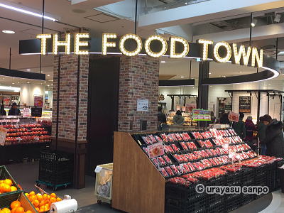 イオン新浦安店