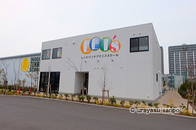 マリナガーデン新浦安