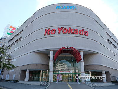イトーヨーカドー