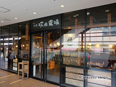 新浦安TKビルディング