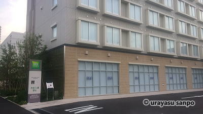 イビスホテル新浦安