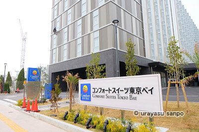 コンフォートスイーツ東京ベイ