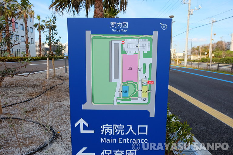 タムス浦安病院