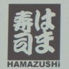 はま寿司