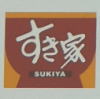 すき屋