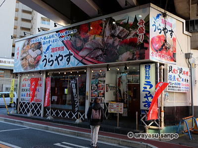 浦安メトロセンター