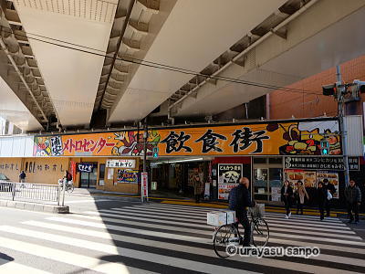浦安メトロセンター