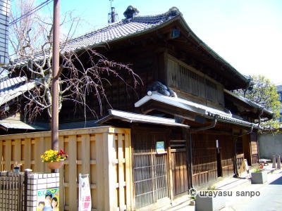 旧宇田川家住宅