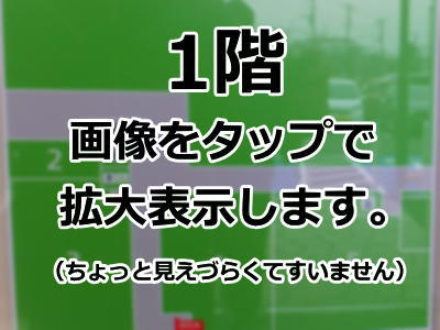 アクロスプラザ浦安東野フロアーマップ