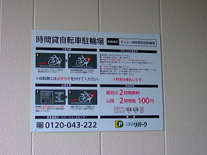 ダイエー浦安駅前店