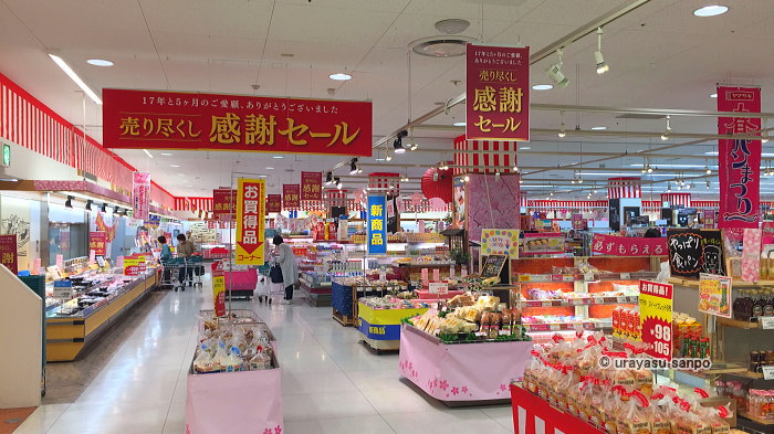 イトーヨーカドー食品館新浦安店
