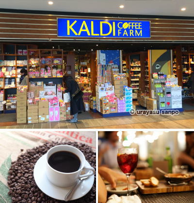 カルディ新浦安店