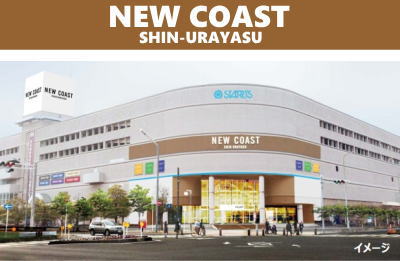 スターツショッピングセンター