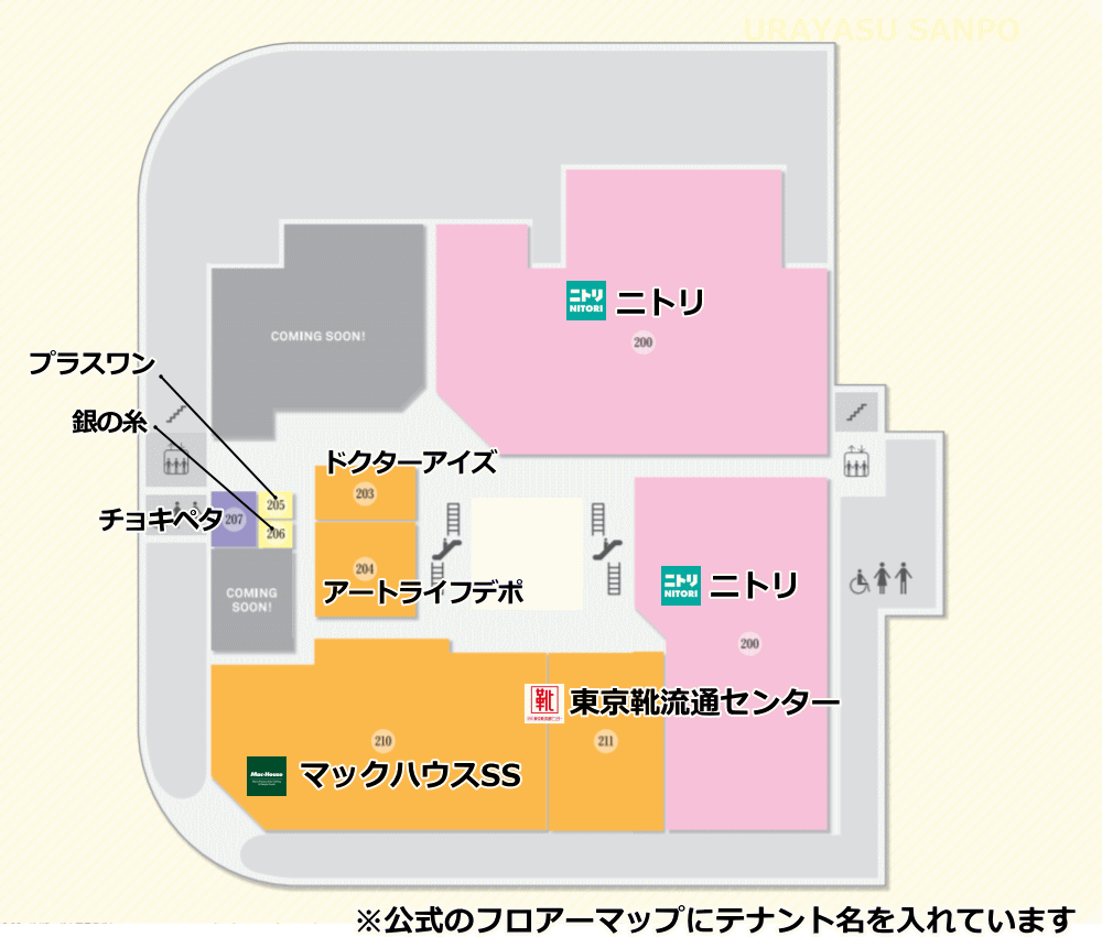 ニューコースト新浦安