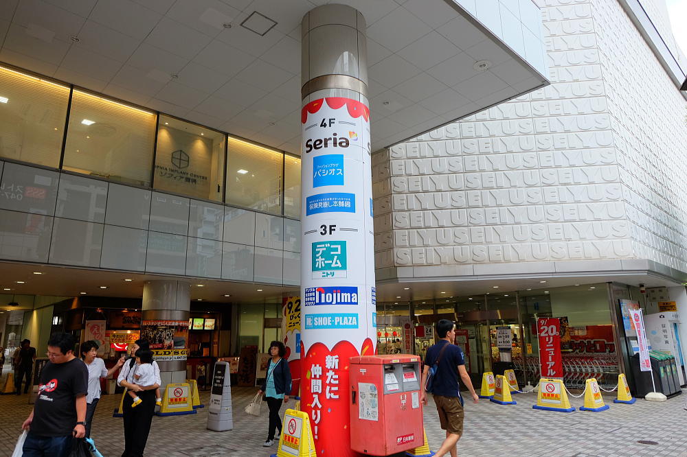 西友浦安店　リニューアル