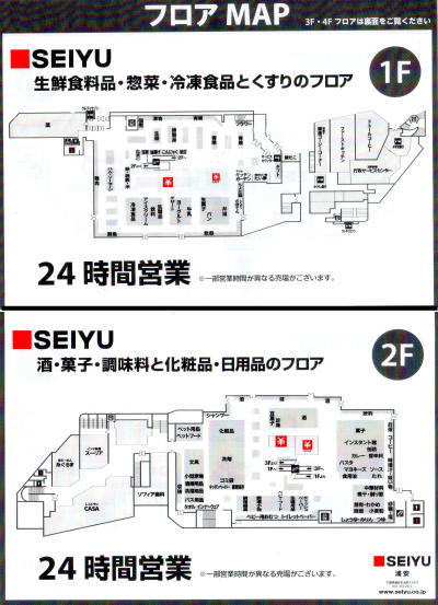 西友浦安店　リニューアル　フロア