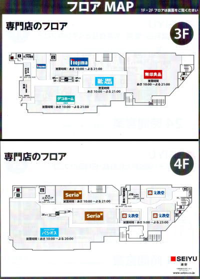 西友浦安店　リニューアル　フロア