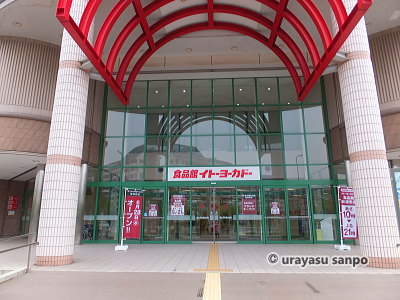イトーヨーカドー食品館　新浦安玄関