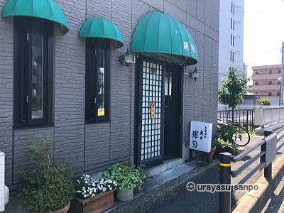 孤独のグルメ　浦安　羅甸