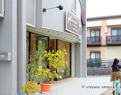 孤独のグルメ浦安