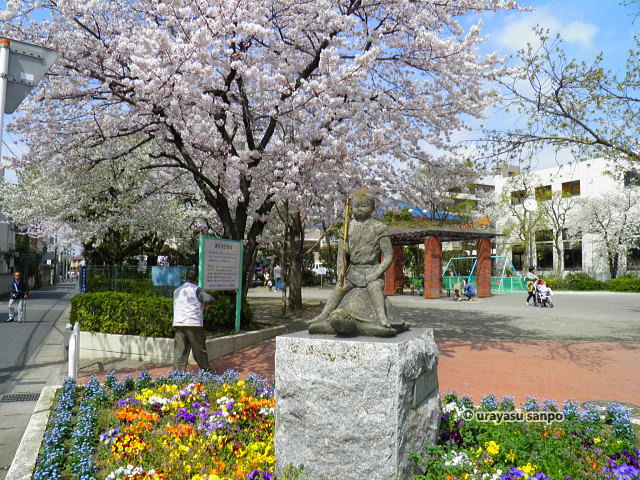 当代島児童公園