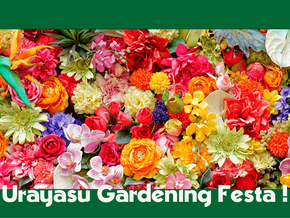 浦安植木まつり