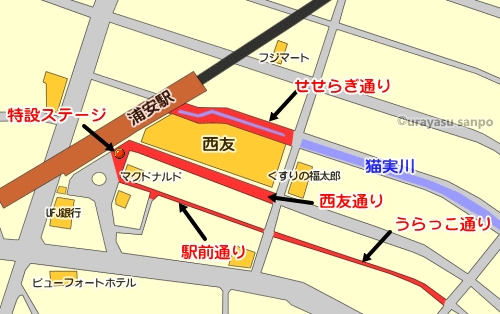 浦安百縁商店街