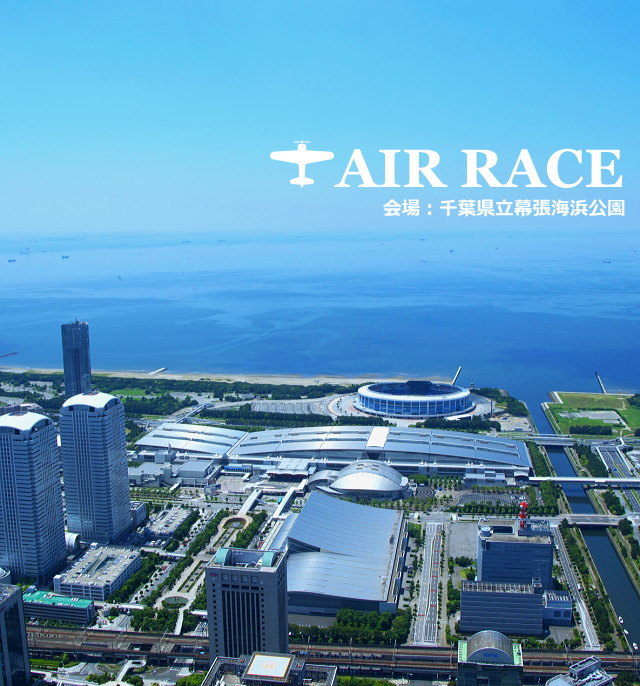 レッドブル・エアレース