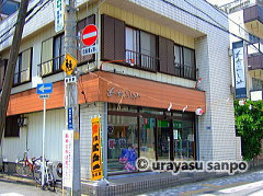 浦安三社祭　あたらしや