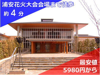 浦安花火大会　周辺ホテル