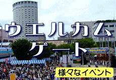 新浦安駅前エリア