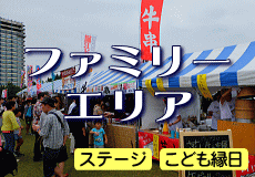 総合公園エリア