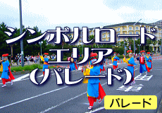 ステージエリア