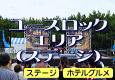 パレードエリア