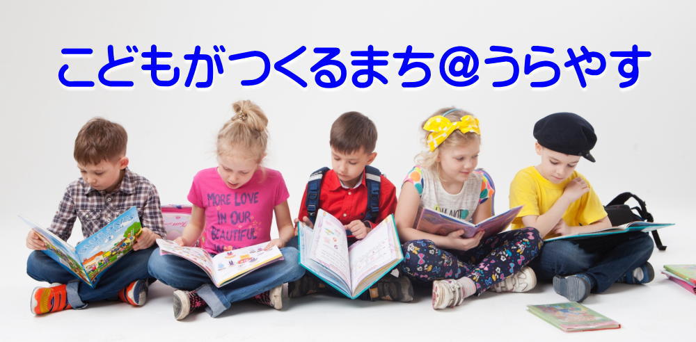 浦安市民まつり