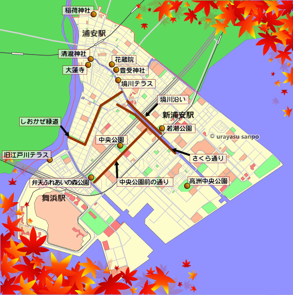 浦安紅葉マップ