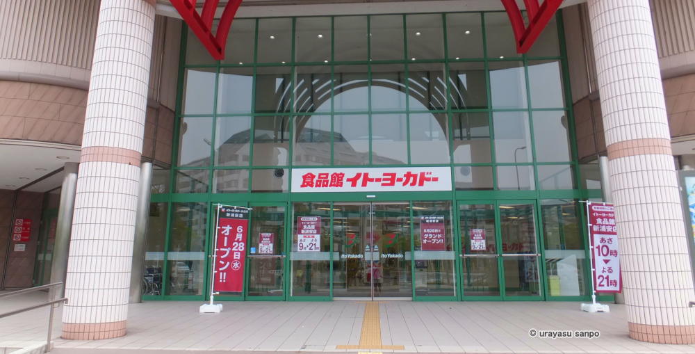 2017年浦安を振り返る　イトーヨーカドー