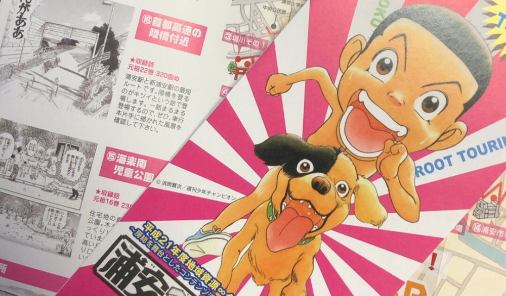 浦安2019年の出来事