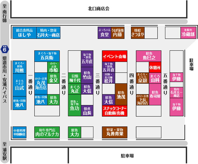 浦安魚市場閉場