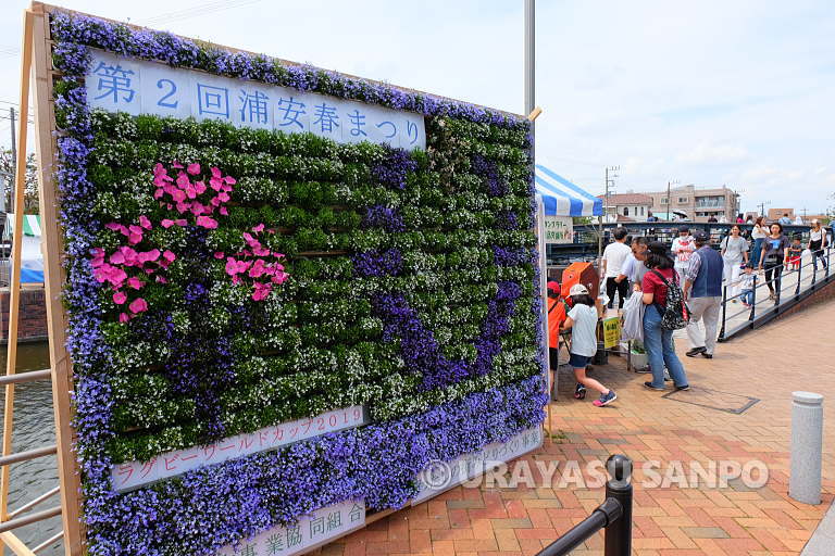 浦安春まつり　カフェテラス境川