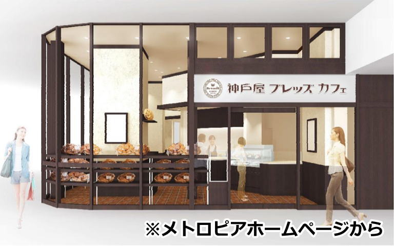 神戸屋ブレッズカフェ