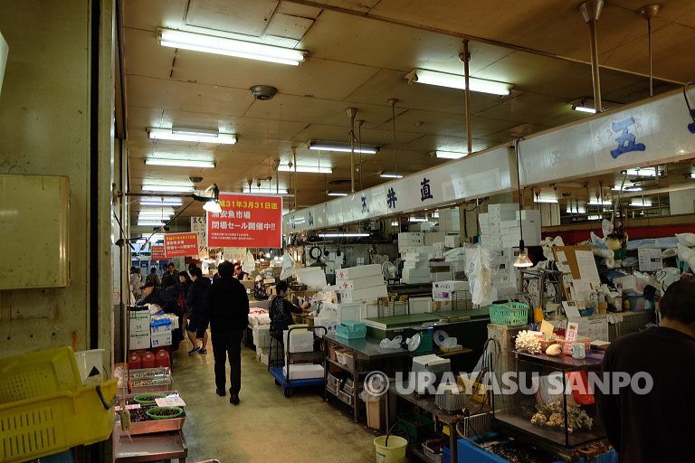 浦安魚市場