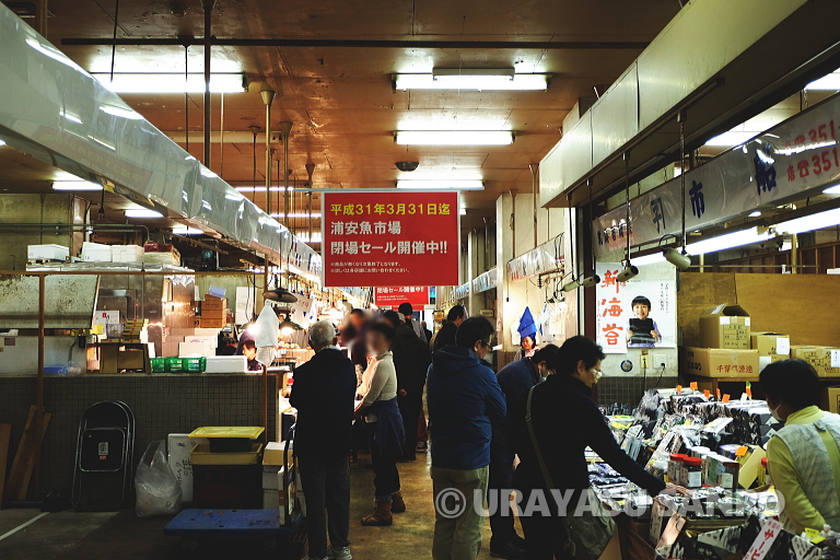 浦安魚市場